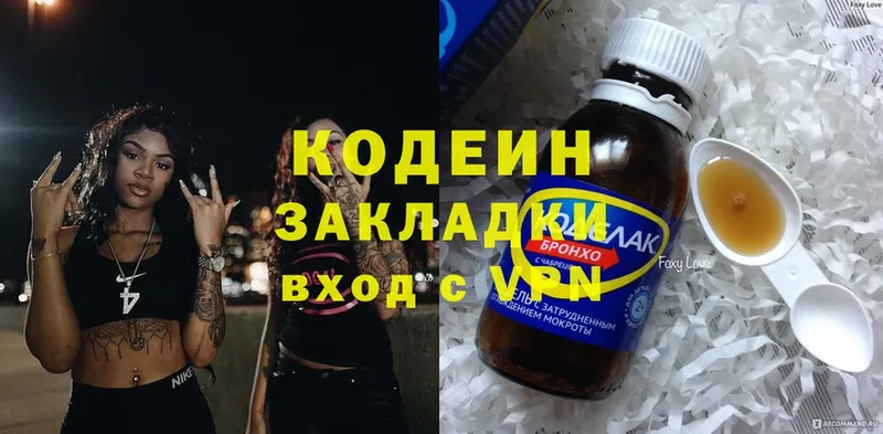 Кодеин Purple Drank  Калач 