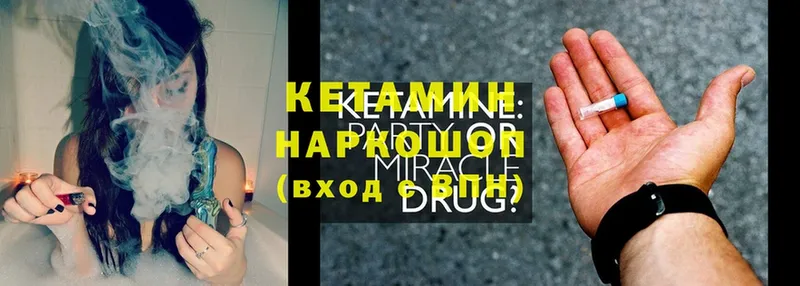 Кетамин ketamine  Калач 