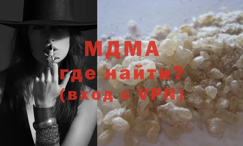 MDMA Molly  как найти наркотики  Калач 