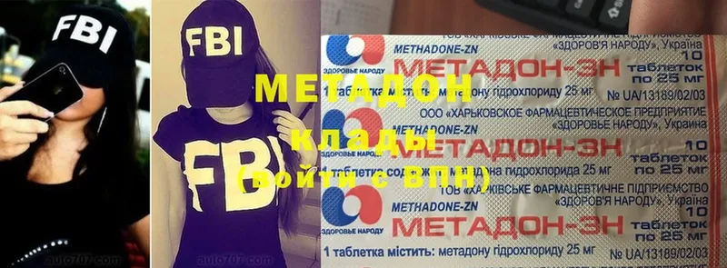 Метадон мёд  omg как зайти  Калач  закладка 